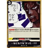…なにも!!!な゛かった…!!!! OP06-096