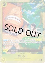 デレシ!!(R/パラレル)(OP09-117)[illust.Bashikou]