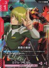 黄昏の魔弾 ST04-014【パラレル】