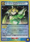 リーファ（地神テラリア） UA15BT/SAO-1-028