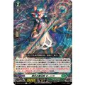 稀代の魔法師 ゼーリス DZ-BT14/110