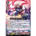 妖魔忍竜 マゴロク“不還” D-VS06/022