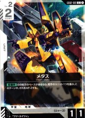 メタス GD02-081