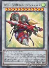 Ｂ・Ｆ―決戦のビッグ・バリスタ [CP19-JP042]