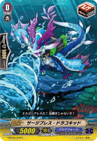 サージブレス・ドラコキッド G-BT02/079