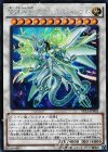 聖?神竜 スターダスト・シフル [VP15-JP003]