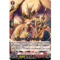 ヴァリアンスレイ・ドラゴン DZ-SS16/Re02