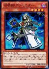 召喚師アレイスター SPFE-JP026