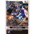 ティアルドモン EX6-040