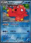 013/059 R オクタン