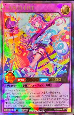 RD/BD06-JP001 ＣＡＮ：Ｄ ＬＩＶＥ【ウルトラレアパラレル】
