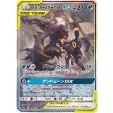 182/173 SR ブラッキー＆ダークライGX