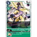 ジンバーアンゴラモン BT13-052
