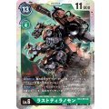 ラストティラノモン BT2-051
