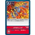 メテオウィング BT15-089