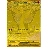 116/080 MUR メガリザードンXex