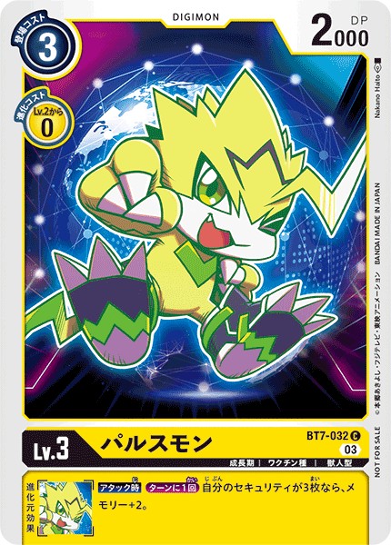 パルスモン[C/パラレル][illus.Nakano Haito][BT7-032]