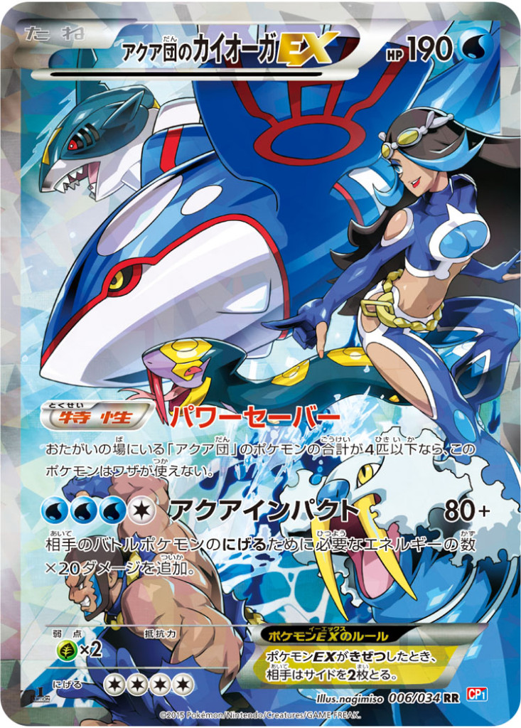 【1st】【CP1】【001/034】マグマ団のドンメル