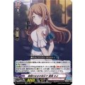 素顔のままの自分で 長崎 そよ[VG_D-BT13/EX17]