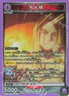 お父様 UA37BT/FMA-1-079