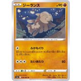 PK-S9a-040 ジーランス U