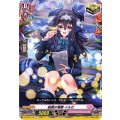 D-LBT01/105 破顔の竜鱗 イルゼ C