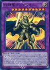 合神竜ティマイオス CPD1-JP001
