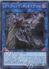 アドヴェンデット・セイヴァー [SUB1-JP052]