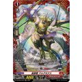 装穿竜 アルグネアス DZ-BT02/FR04