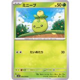 PK-SV1S-005 ミニーブ C