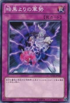暗黒よりの軍勢 SD21-JP032