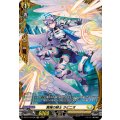 翼擁の騎士 ラピニオ DZ-BT13/FR36