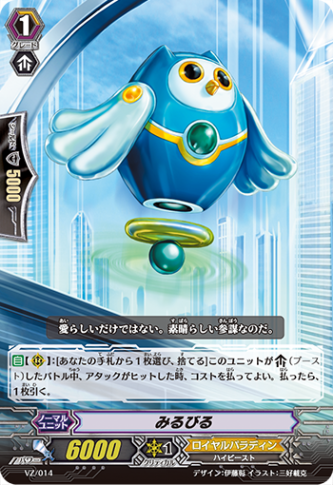 VZ/014 - みるびる