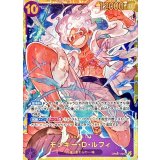 OP05-119 SEC モンキー・D・ルフィ