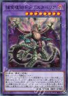 捕食植物ドラゴスタペリア [DP22-JP053]
