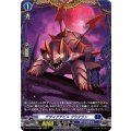 デザイアデビル グウタラン D-BT10/FR15