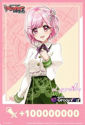 D-FI/003 特製ファイターズカウンター(桜田美夢)
