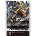 デッドリーアックスモン EX4-041