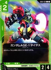 ガンダムAGE-1 タイタス GD02-031