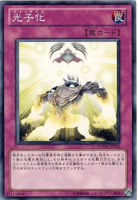 光子化 PHSW-JP070