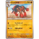 PK-SV5K-038 バンバドロ U