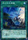 雨の天気模様 DBSW-JP037