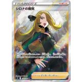 114/100 SR シロナの覇気