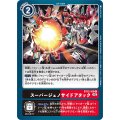 スーパージェノサイドアタック BT12-108