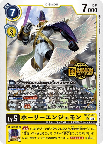 ホーリーエンジェモン[NOT FOR SALE][SR/パラレル][ST21-06]