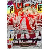 来い…!!!おれ達が相手をしてやる!!![SP][R★][OP09-020]