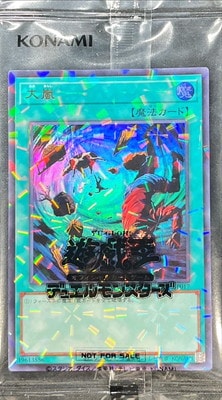 プロモーション/PREV-JP017 大嵐【ウルトラレアパラレル】