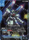 Vダッシュガンダム GD04-006