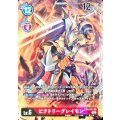 【パラレル】ビクトリーグレイモン EX4-012