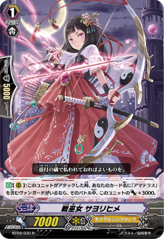 戦巫女 サヨリヒメ BT09/030